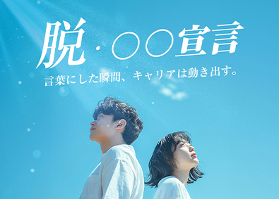 株式会社ルートゼロ SE・PG／未経験可／月給35万円～／年休130日／副業OK