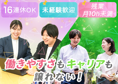 株式会社東京テレマーケティング 未経験歓迎のコールセンター管理者／最大16連休／残業月10h