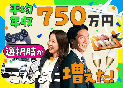 株式会社オープンハウス・アーキテクト(オープンハウスグループ) 総合職（営業・採用）／未経験歓迎／平均年収は750万円