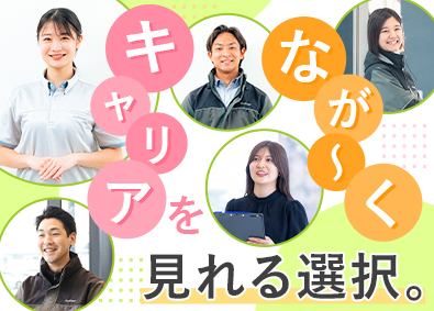 株式会社IDOM（イドム）【プライム市場】 店長候補／社員とその家族も支援する制度／年休120／1HSP