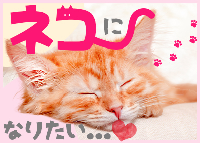 パーソルテンプスタッフ株式会社「funtable（ファンタブル）」(パーソルグループ) ネコのように働ける事務／リモートあり・基本定時退社・土日休み