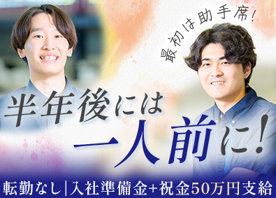株式会社日本オフィスオートメーション ドライバー／未経験歓迎／基本土日祝休み／16時30分定時