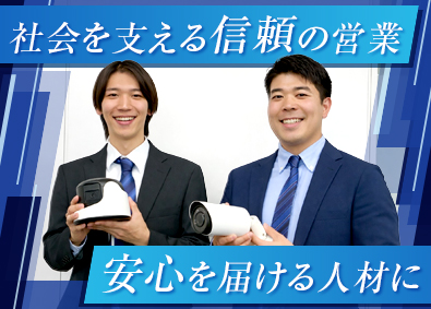 日本防犯カメラ株式会社 防犯カメラの法人営業／未経験歓迎／年休126日／賞与年3回