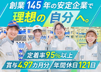 キムラユニティー株式会社【東証・名証上場】 倉庫管理／未経験歓迎／年休121日／賞与約5カ月分／土日休み