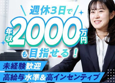 株式会社ＦＵＴＵＲＥ 週休3日制も選べる買取営業／月給35万円以上／未経験歓迎