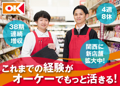 オーケー株式会社