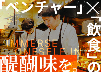 株式会社日本全食(セレクトホテルズグループ) 店舗スタッフ（店長候補）／未経験歓迎／昇進のチャンスも豊富！