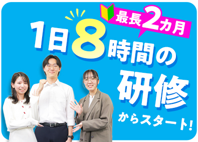 株式会社ブライエ 未経験から１日8時間研修／テクニカルサポート／賞与実績5カ月