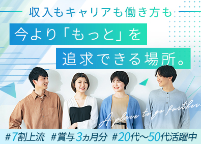 株式会社ワールドインテック【プライム市場】(ワールドホールディングスグループ) インフラエンジニア／還元率70～80％／リモート可／INF