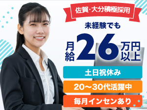 株式会社TOMIYO JOB(富世ホールディングスのグループ会社) 人材コーディネーター／月給26万円～／土日祝休み／未経験歓迎
