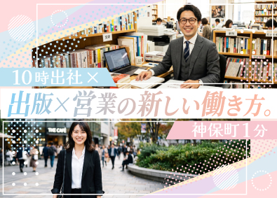 株式会社モバイルブック・ジェーピー(大日本印刷（DNP）グループ) 電子書籍の提案営業／出版業界＆営業未経験OK