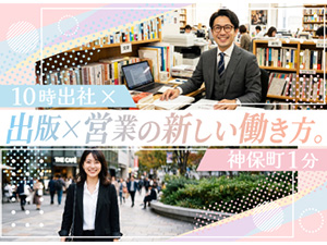 株式会社モバイルブック・ジェーピー(大日本印刷（DNP）グループ) 電子書籍の提案営業／出版業界＆営業未経験OK