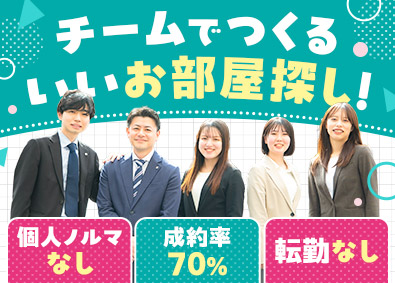 ハウス・トゥ・ハウス・ネットサービス株式会社 ルームアドバイザー／未経験歓迎／年休120日／月給28万～