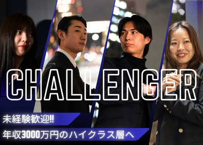 株式会社Ｔｒｕｓｔ　ｊａｐａｎ 未経験歓迎／月40万円／年収3000万円事例あり／反響営業