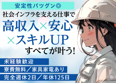 株式会社ティーテック プラントエンジニア／寮完備／未経験歓迎／月給28万円以上