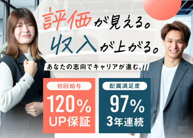 ＡＪ・Ｆｌａｔ株式会社 リモートITエンジニア／平均年収630万円／配属満足度97％