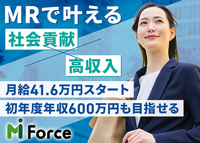 ＭＩフォース株式会社 医療営業職（MR・医療機器営業）／未経験歓迎／年休125日