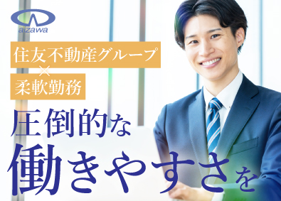 株式会社アイザワビルサービス ビル施設の清掃責任者候補／住友不動産グループ／未経験OK