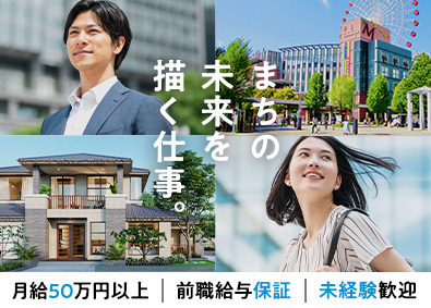 コスモ建設株式会社 CADオペレーター／月給50万円～／未経験歓迎／年休125日