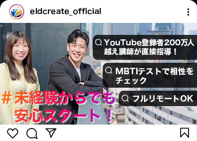 株式会社ＥＬＤクリエイト