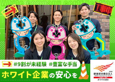 株式会社グリーンクロス(福岡証券取引所上場グリーンクロスホールディングスグループ) ルート営業／年休125日／土日祝休み／昨年度賞与6カ月分