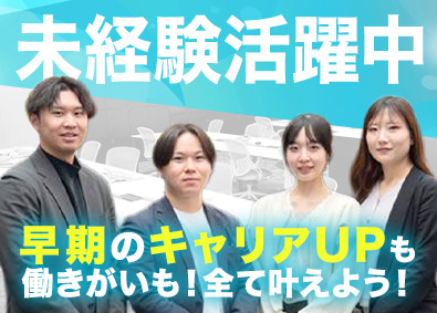 株式会社プレシャスパートナーズ 採用コンサル営業／手当充実／土日祝休み／若手活躍中