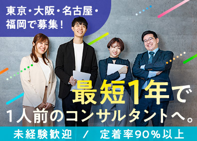 株式会社Ｇｒａｎｔ ITコンサルタント（未経験歓迎）／フレックス制／年休120日