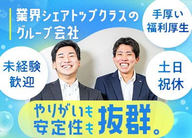 川本サービス株式会社(株式会社川本製作所のグループ会社) 営業／未経験歓迎／年休121日／賞与5.5カ月分／住宅補助有