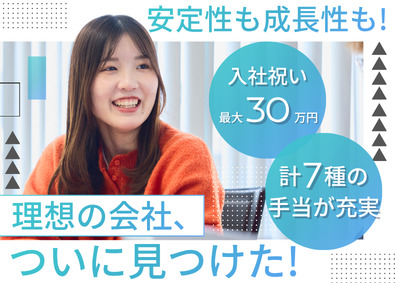 株式会社ラージック ITエンジニア／リモート可／入社祝い最大30万円／残業10h