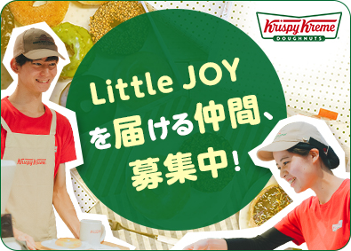 クリスピー・クリーム・ドーナツ・ジャパン株式会社 ドーナツストアスタッフ／月給24万円～／残業月10～15時間