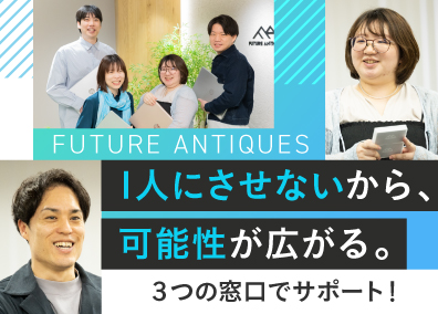 フューチャー・アンティークス株式会社 ITエンジニア／年休125日以上／残業10h／面接1回