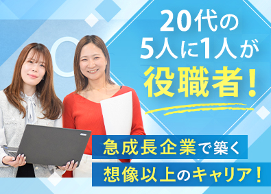 株式会社はなまる（クルマ買取販売ソコカラ） 総務（社内ヘルプデスク業務が中心）土日祝休／スピード昇格可能