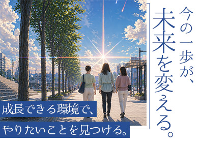 株式会社Ｐｏｗｅｒｚ SNSマーケター／専任講師による充実した研修／年休120日