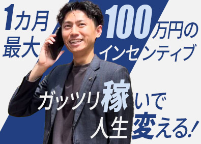 株式会社プラスト 法人営業／未経験歓迎／平均年収600万円～／年休125日