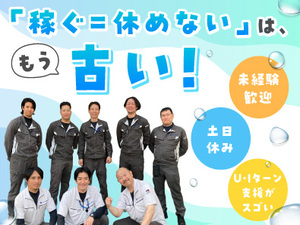 アクトシステム株式会社 メンテナンススタッフ／賞与実績4カ月分／有休消化率100%