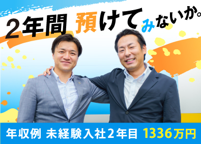 株式会社ランド・クリエイト 不動産営業（用地仕入）／ノルマなし／2年間の育成体制あり