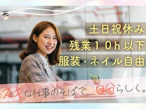 株式会社ハビタット インテリアコーディネーターのアシスタント・事務／残業ほぼなし