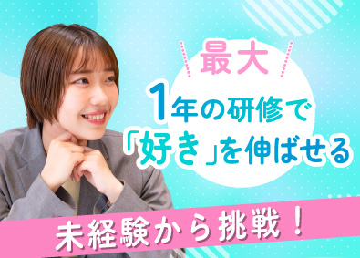 株式会社マーキュリー Webデザイナー／未経験歓迎／基本定時退社／doses02