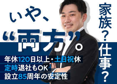 ロツク化学製品株式会社 畜水産用サプリメントの原料の購買／未経験歓迎／定時退社