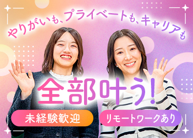 弁護士法人ユア・エース 事務／未経験歓迎／リモートあり／年休125日／早期入社歓迎