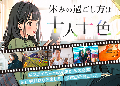 株式会社コプロコンストラクション 事務スタッフ／年休125日＆土日祝休／志望動機は不要！／e