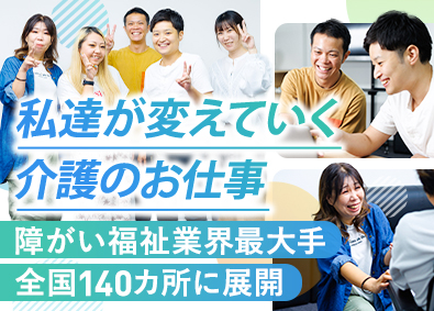 株式会社土屋 応募者全員面接／介護スタッフ／月収50万円も可
