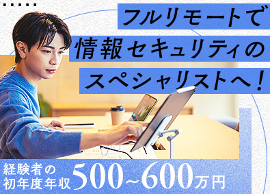 株式会社ＳＨＩＦＴ　ＳＥＣＵＲＩＴＹ(SHIFT グループ)