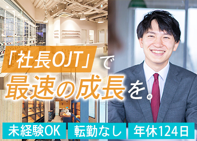 株式会社ベン オフィスや店舗の空間プロデュース／創業40年／カジュアル面接