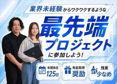 株式会社Def tribe 最先端プロジェクトを支えるIT営業／月32万円～／未経験OK