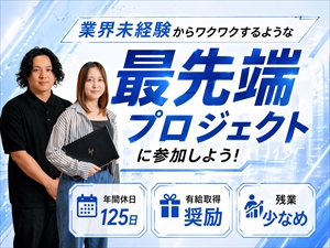 株式会社Def tribe 最先端プロジェクトを支えるIT営業／月32万円～／未経験OK