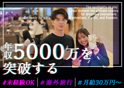株式会社Ｅｖｏ 前年収１０００％ＵＰの買取コンサルタント／１ｏｎ１研修で成長