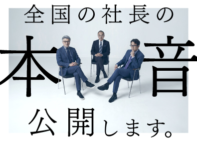 株式会社ACN経営研究所 インサイドコンサルタント／月給45万円以上／ACNグループ