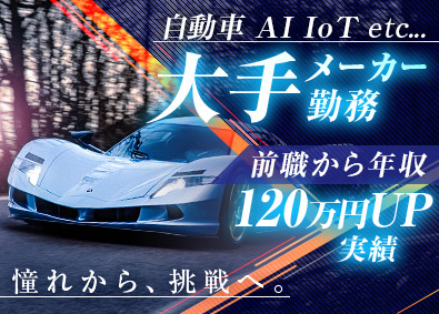 株式会社アスパーク 技術系総合職／在宅勤務有／昇給有／年休120日／E002ーE