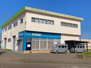 株式会社ＫＹＯＳＨＯ 介護向け提案営業／新潟県で唯一の取り扱い／マネージャー候補